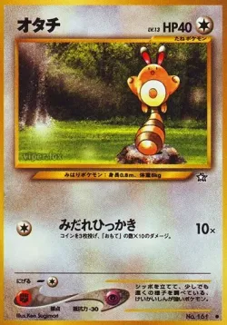 Sentret 「GOLD,_SILVER,_TO_A_NEW_WORLD No. 059」「JP」